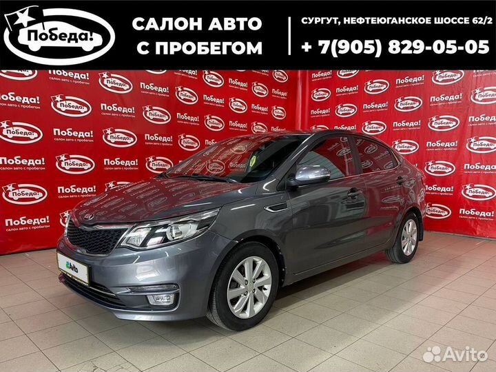 Kia Rio 1.6 МТ, 2015, 155 000 км