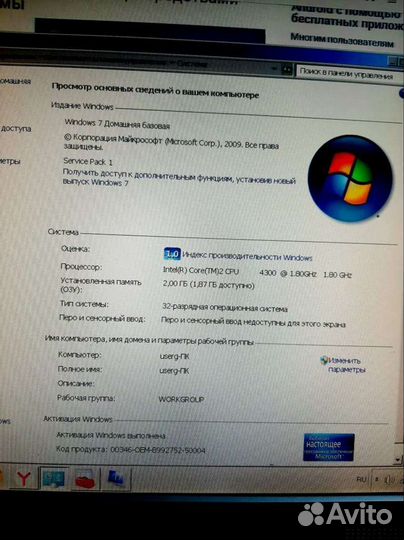 Офисный компьютер