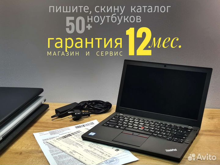 Ульрабук Lenovo ThinkPad X240 i5/8/ 256 SSD