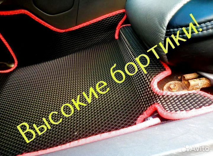 3d коврики eva с бортами