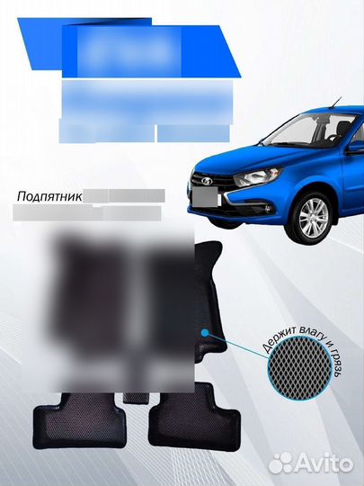 Эва коврики 3D с бортиками Arrinera