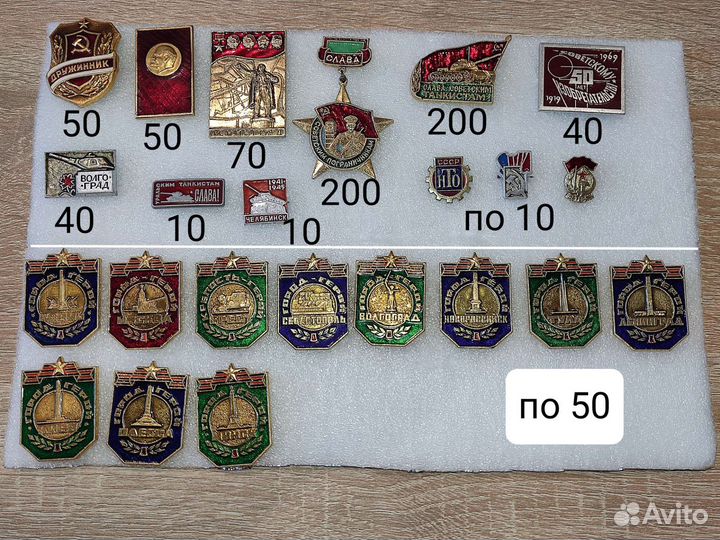 Значки СССР часть 1/7