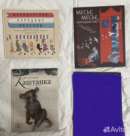 Детские книги разные