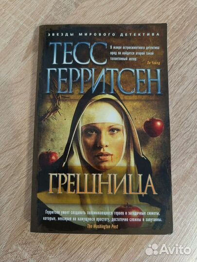 Книги детективы и триллеры