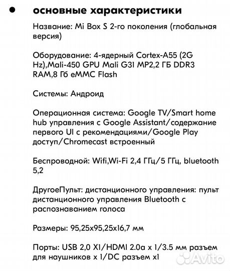 Mi TV Box 4s(2gen) без абонентской платы