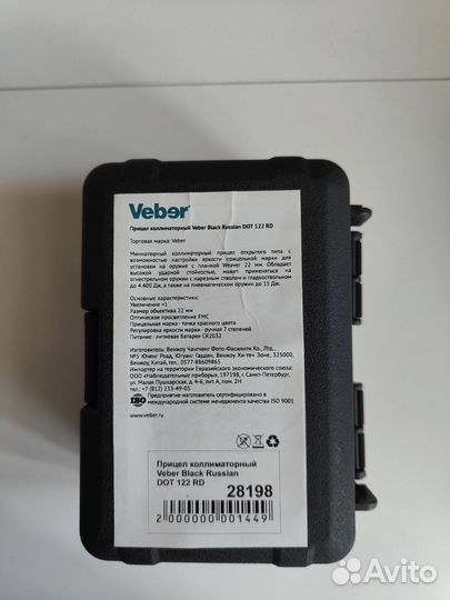 Коллиматор Veber black Russian dot 122 rd