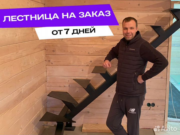 Лестница для крыльца на заказ