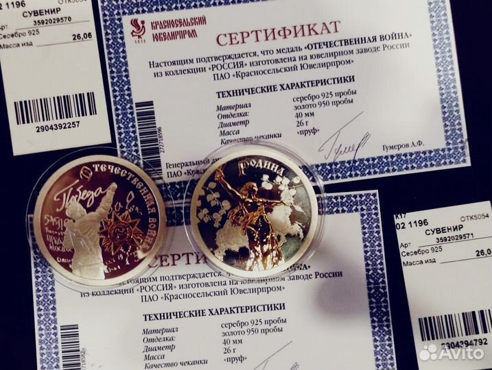 2 серебряные медали 