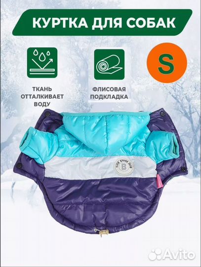 Новая куртка для собак