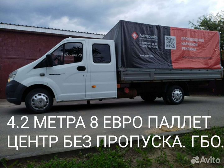 ГАЗ ГАЗель Next 2.7 МТ, 2016, 47 000 км