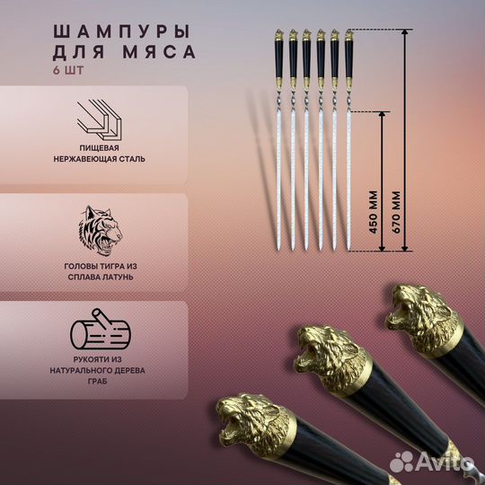 Набор шампуров в кожаном чехле