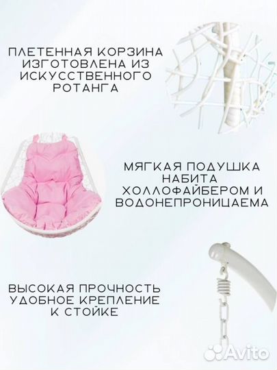 Подвесное кресло 