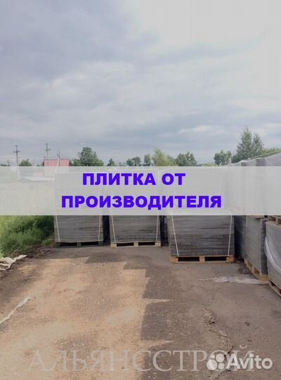 Tpoтуaрная плитка от производителя