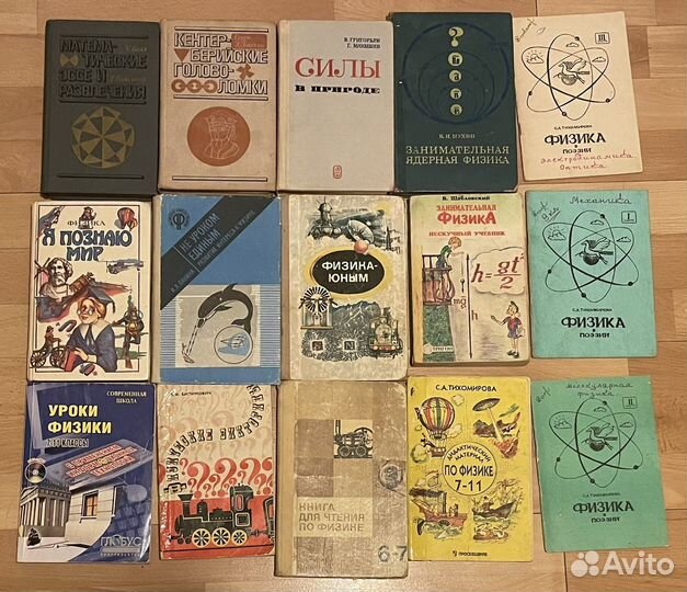 Книги по физике