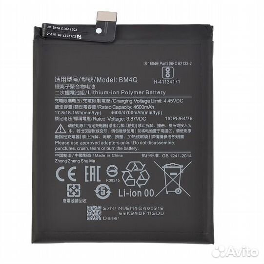 Аккумулятор для Xiaomi Poco F2 Pro (BM4Q) 4700mAh