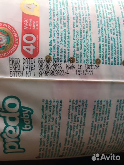 Подгузники трусики Preddo baby 4