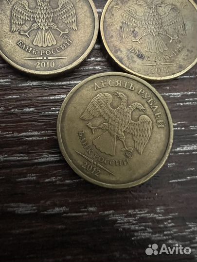Монет 10 рублей 2010,2011,2012