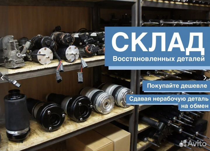 Пневмобаллон передний для Ауди Audi A6