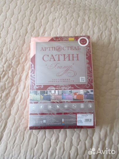 Новый пододеяльник