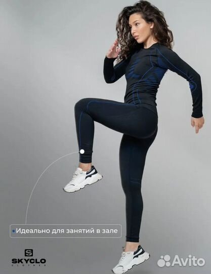 Термобелье женское 44-46 размер