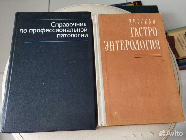 Медицинская литература