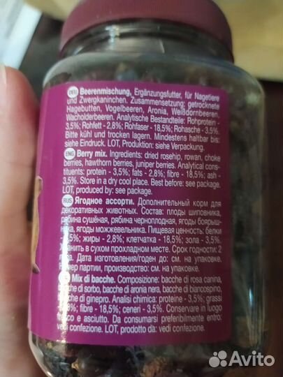 Лакомство для грызунов little one корм дл животных