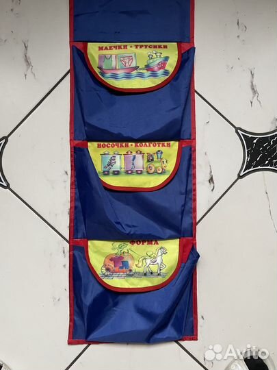 Кармашек в детский сад (Иван)