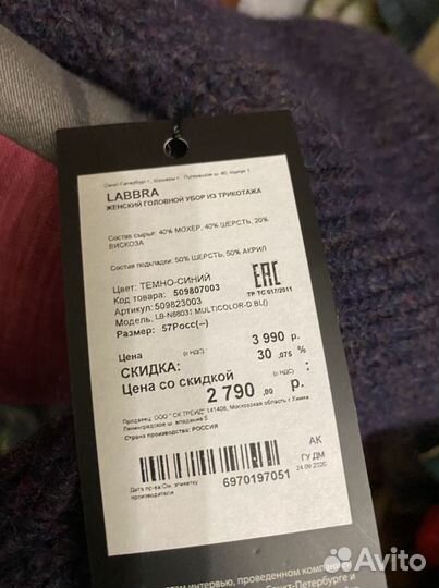 Мохеровая Шапка «снежная королева»