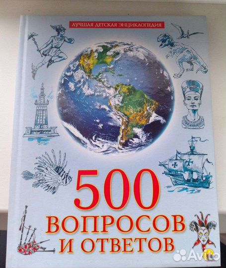 Энциклопедия для детей