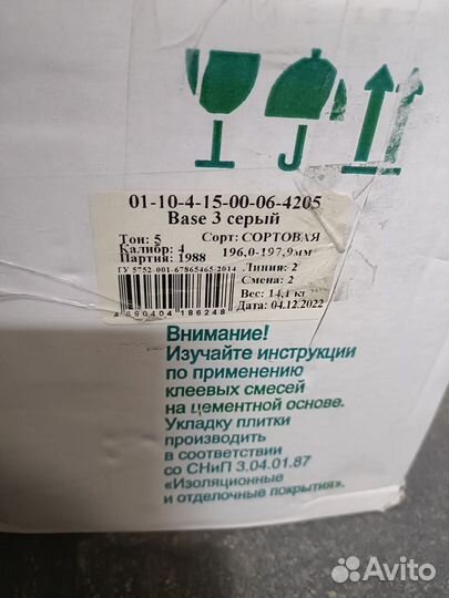 Плитка керамогранит