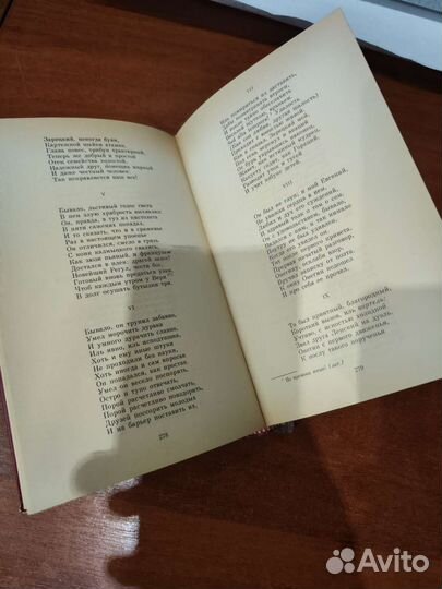 А.С.Пушкин. Сочинения в трёх томах. Том второй