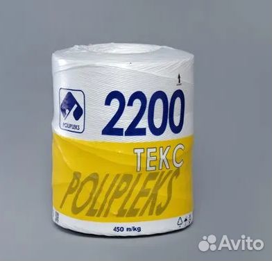 Шпагат сеновязальный 2200 текс Белый