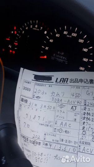 Петля дверная передняя правая Toyota Camry ACV40