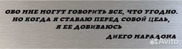 Диего Марадона автограф на металле чм 1986 подарок