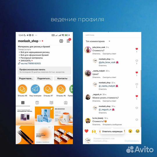 Ведение Smm Контент-менеджер