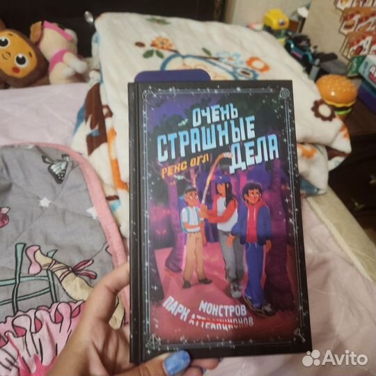 Книга Очень страшные дела