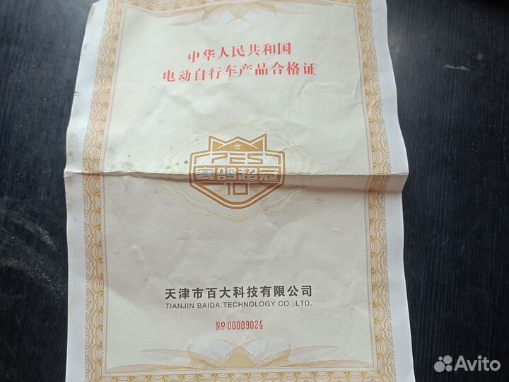 Велосипед взрослый электрический