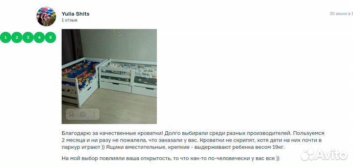 Двухъярусная кровать