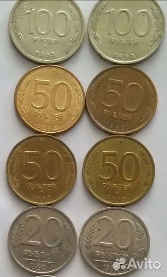 Монеты 1992-1993