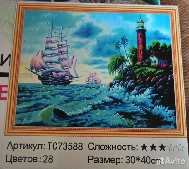 Наборы для алмазной вышивки (мозаика)