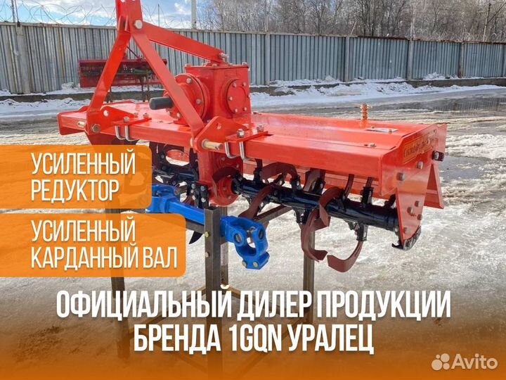 Почвофреза 1GQN 1.6, 2023