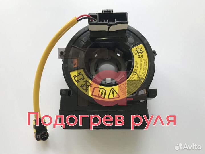 Подрулевой шлейф Solaris 1 и Rio 3 (подогрев руля)