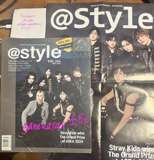 Журнал Stray Kids