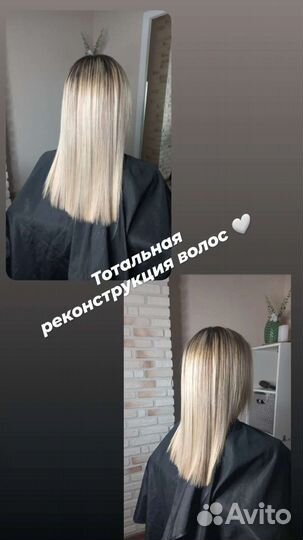 Кератин/ботокс/холодное восст-е/полировка/пилинг