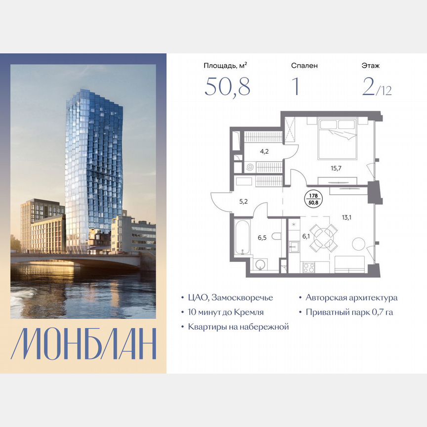 1-к. квартира, 50,8 м², 2/12 эт.