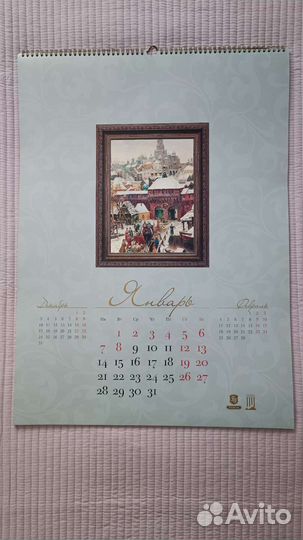 Календарь Альбом Шедевры живописи и графики