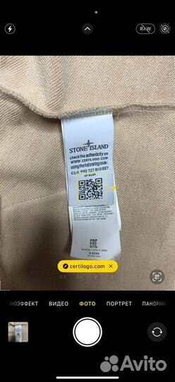 Stone island Zip hoodie beige