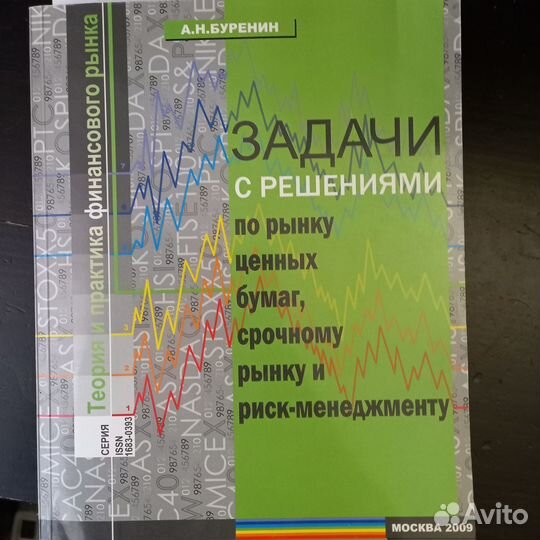 Учебник (Практическое пособие)