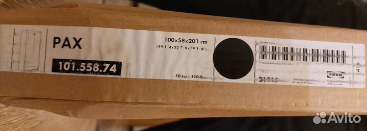 Шкаф купе IKEA пакс новый