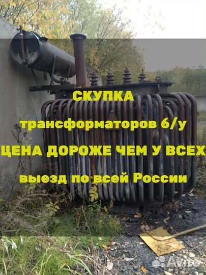Силовой трансформатор тм 16 000/10 ква бу